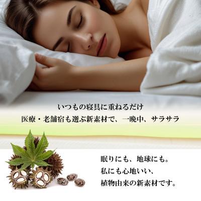ふるさと納税 稲美町 mou-bio ムービオ オーバーレイマットレスの画像