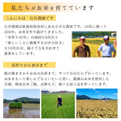 ふるさと納税 弥彦村 【乾燥米こうじ 500g×5袋】新潟県弥彦村 石井農園 新潟県認証特別栽培米 コシヒカリ使用