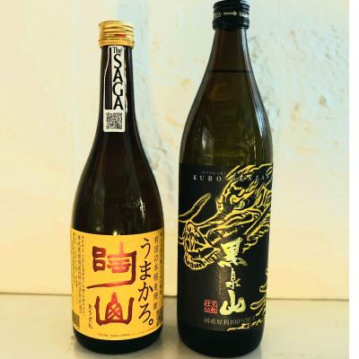 ふるさと納税 多久市 [THESAGA認定酒]麦焼酎 うまかろ陶山・黒泉山 各1本セット(多久市)