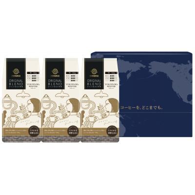 ふるさと納税 鎌倉市 鎌倉工場焙煎!三本珈琲店オリジナルブレンド(粉) 計480g(160g×3袋)