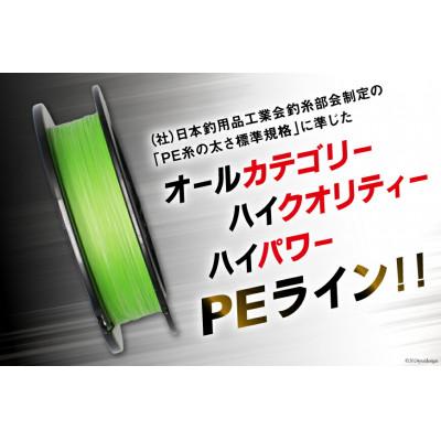 ふるさと納税 北島町 よつあみ PE生産ライン XBRAID UPGRADE X8 0.8号 200m 3個
