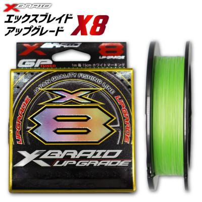 ふるさと納税 北島町 よつあみ PEライン XBRAID UPGRADE X8 1.5号 200m 1個