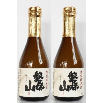 ふるさと納税 磐梯町 磐梯山 特別純米酒 300ml×2本