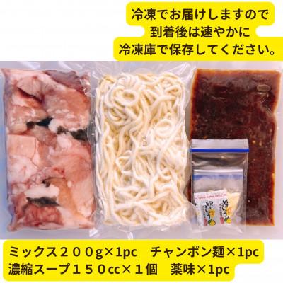 ふるさと納税 水巻町 【黒毛和牛入り合わせる】博多もつ鍋仕かける(凝集テールスープ・チャンポン麺・香辛料付)1〜2人前