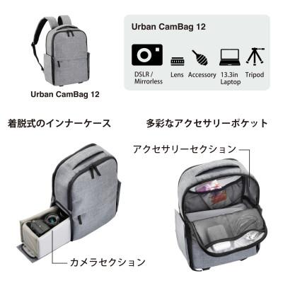 ふるさと納税 八潮市 Libec　Urban CamBag 12_1