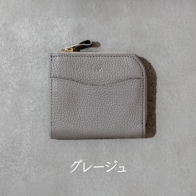 ふるさと納税 福崎町 L字ファスナーミニ財布 Liete/グレージュ