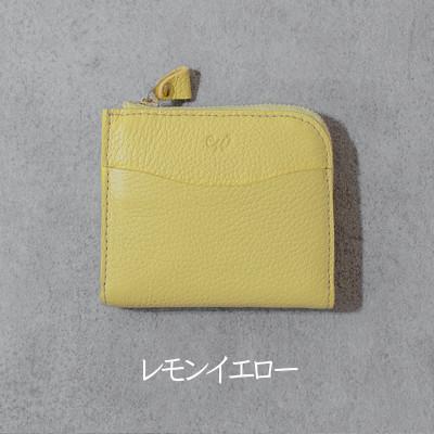 ふるさと納税 福崎町 L字ファスナーミニ財布 Liete/レモンイエロー