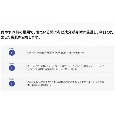 ふるさと納税 富山市 【40本】エーザイ チョコラBBナイトウェル50ml×40本の画像