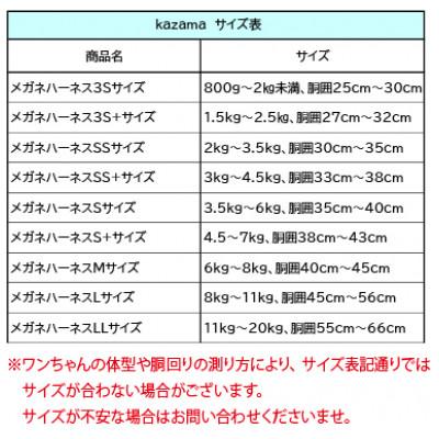 ふるさと納税 八潮市 メガネハーネス【Lサイズ】フランボワーズ(本革製) kazama premiumの画像