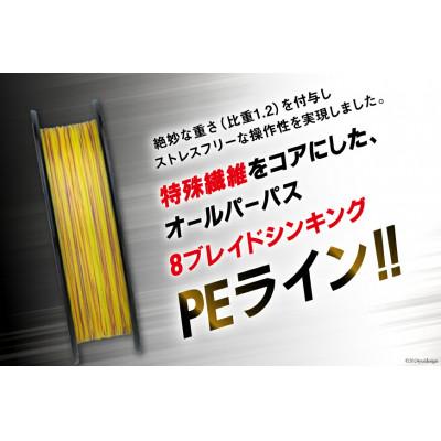 ふるさと納税 北島町 よつあみ PE生産ライン XBRAID OHDRAGON X8 0.8号 300m 2個