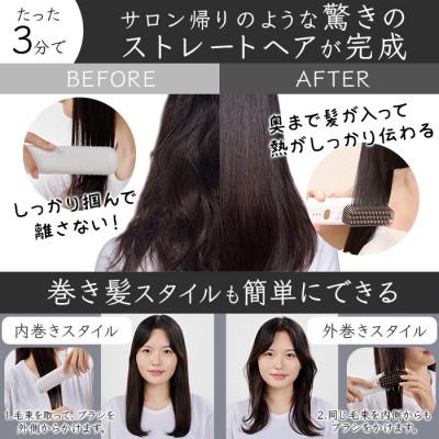 ふるさと納税 千代田区 コードレスヒートブラシ「LITGLOSS」ピンク SOSEKI BEAUTY SSP-ZFS01Pの画像