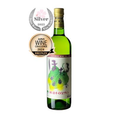 ふるさと納税 葛巻町 岩手くずまきワイン 白ワイン [ほたる・白:720ml] 1本