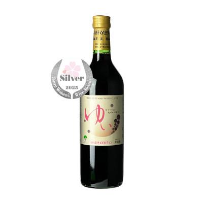 ふるさと納税 葛巻町 岩手くずまきワイン 赤ワイン [ゆい・赤:720ml] 1本