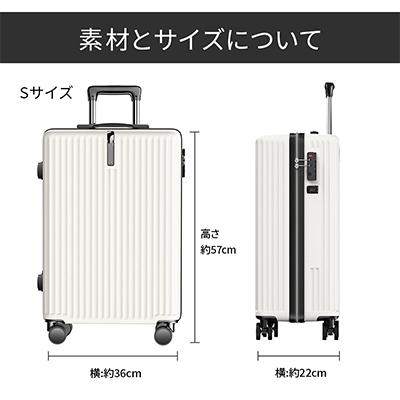 ふるさと納税 さいたま市 スーツケース Sサイズ【ホワイト】機内持ち込み可の画像