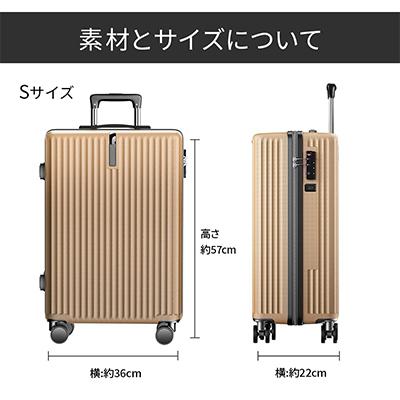 ふるさと納税 さいたま市 スーツケース Sサイズ【ゴールド】機内持ち込み可の画像