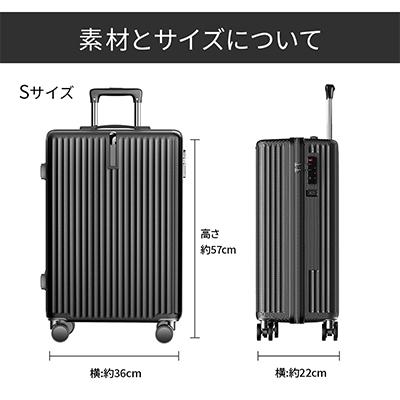 ふるさと納税 さいたま市 スーツケース Sサイズ【ブラック】機内持ち込み可の画像