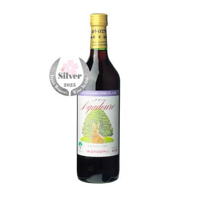 ふるさと納税 葛巻町 岩手くずまきワイン 赤ワイン [ナドーレ・赤:720ml] 1本