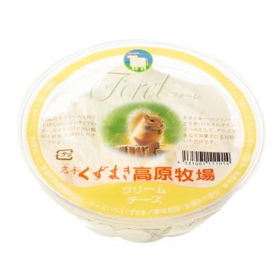 ふるさと納税 葛巻町 くずまき高原牧場 クリームチーズ[プレーン]:100g×5個セット