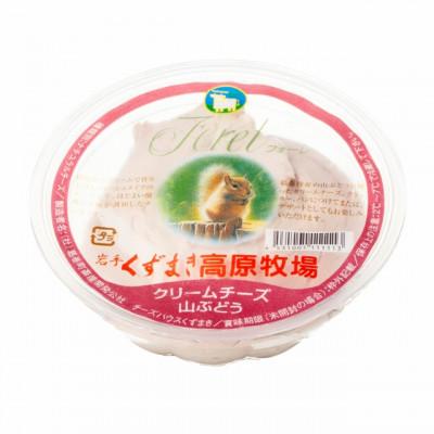 ふるさと納税 葛巻町 くずまき高原牧場 クリームチーズ[山ぶどう]:100g×5個セット