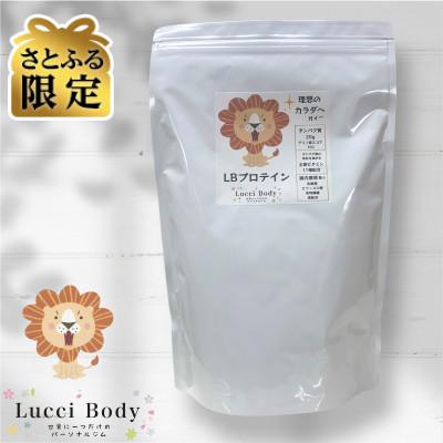 ふるさと納税 浜松市 [さとふる限定]LBプロテイン 計700g