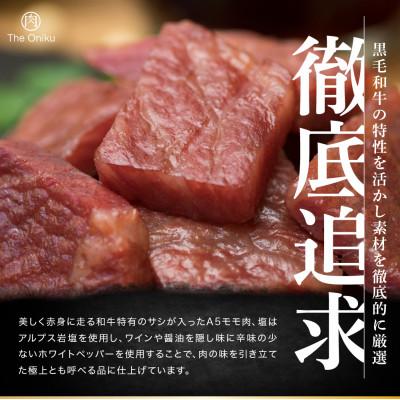 ふるさと納税 静岡市 【The Oniku】半生極ステーキ 計150g (50g×3パック)_2