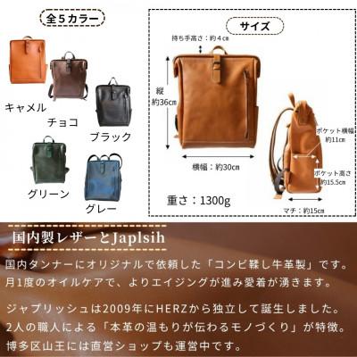 ふるさと納税 福岡市 大容量がまぐちリュック Lサイズ【グレー】 博多革工房 Japlish EJ15VC04の画像