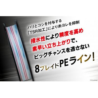 ふるさと納税 北島町 よつあみ PE生産ライン XBRAID FULLDRAG TSR X8 4号 300m 1個