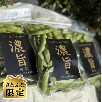 ふるさと納税 静岡市 [さとふる限定]TAKIDO FARMの極上枝豆 計1kg