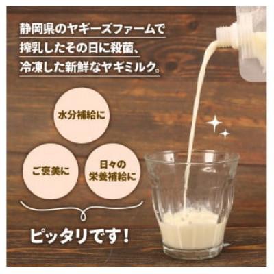 ふるさと納税 藤枝市 ペット用ヤギミルク 100ml×7本の画像