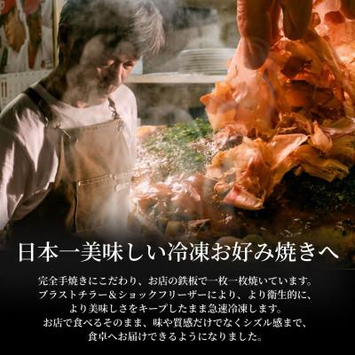 ふるさと納税 竹原市 【広島お好み焼 御幸】御幸そば 5枚 お好み焼き 注文後に手焼き【広島風 海鮮 冷凍】_1