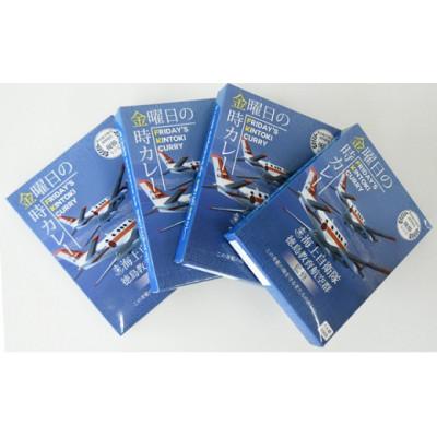 ふるさと納税 松茂町 金曜日の金時カレー(レトルト)