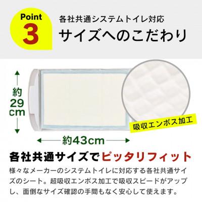 ふるさと納税 久留米市 猫ちゃん専用シート システムトイレ用 36枚入×8袋セット(久留米市)_2