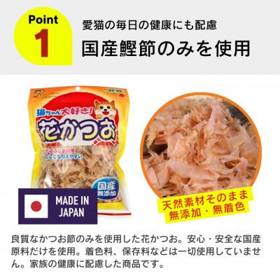 ふるさと納税 久留米市 くいしんぼ 猫ちゃん大好き 花かつお 30g×40袋セット(久留米市)の画像
