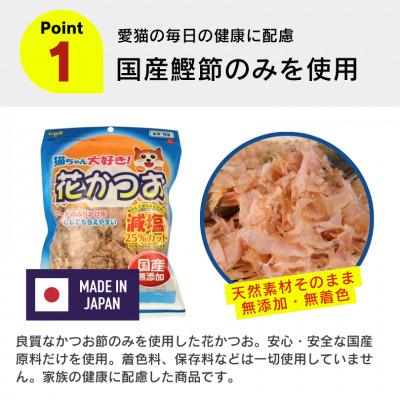 ふるさと納税 久留米市 くいしんぼ 猫ちゃん大好き 花かつお 減塩 25g×40袋セット(久留米市)の画像