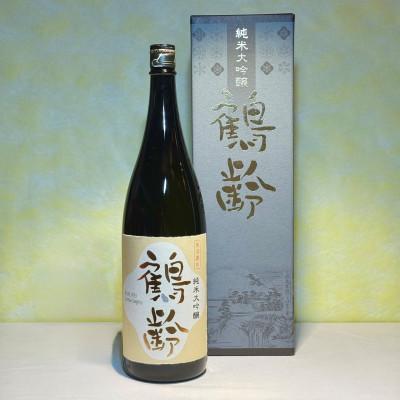 ふるさと納税 新潟県 新潟めでたい「祝い酒」大吟醸クラスセット(1800ml×3本)の画像