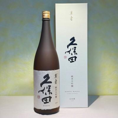 ふるさと納税 新潟県 新潟めでたい「祝い酒」大吟醸クラスセット(1800ml×3本)の画像