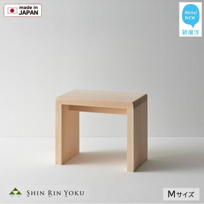 ふるさと納税 新居浜市 四国加工のひのきの風呂椅子 森林浴 木製 国産ヒノキ コの字型(Mサイズ)