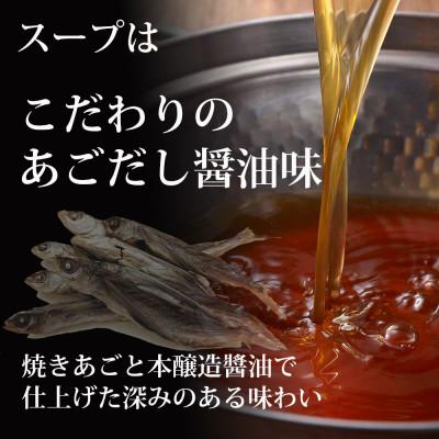 ふるさと納税 八女市 やまやの博多もつ鍋 あごだし醤油味(4人前)(八女市)