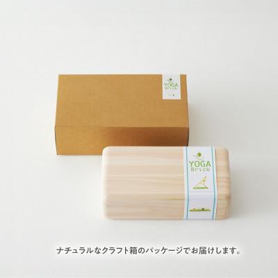 ふるさと納税 新居浜市 四国加工の国産ひのきヨガブロック ヨガインストラクター監修 日本製 無塗装