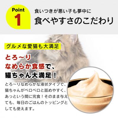 ふるさと納税 久留米市 PLCとろりんおやつ 猫用(ツナ)150g×48個(久留米市)の画像