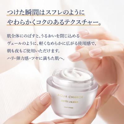 ふるさと納税 茨城県 エスティ ローダー アクア チャージ 薬用 ミルキー クリーム 50mLの画像