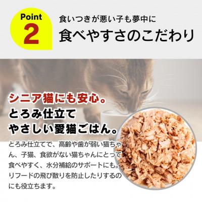 ふるさと納税 久留米市 たっぷり白身 猫用パウチ(ササミ入り)160g×48袋(久留米市)の画像