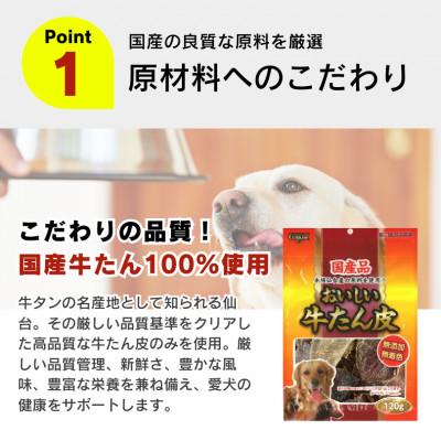 ふるさと納税 久留米市 おいしい牛たん皮 120g×24袋(久留米市)の画像