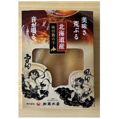 ふるさと納税 留萌市 北海道産 味付数の子 風神雷神 440g(220g×2箱セット)