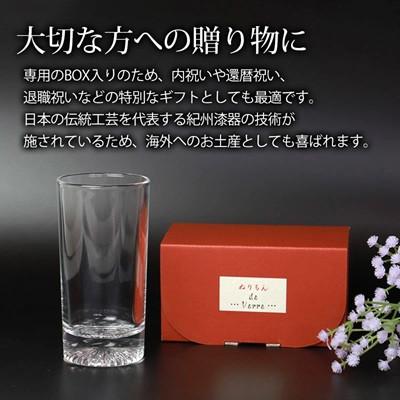 ふるさと納税 海南市 紀州塗り 【ぬりもん de Verre】 タンブラーグラス 単品 ゴールド 225mlの画像