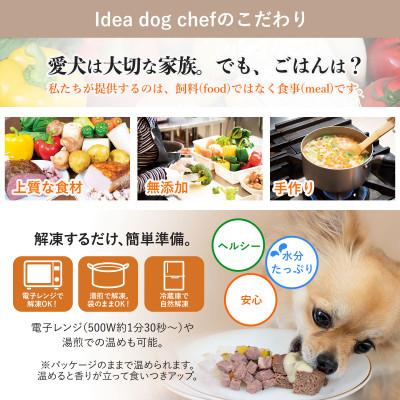 ふるさと納税 佐野市 【栃木のいちごスイーツセットA】犬用おやつ ケーキ 無添加 手作り Idea dog chefの画像