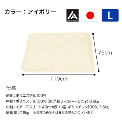 ふるさと納税 都城市 ペット用「エアーアスリート(R)」Lサイズ アイボリー ry0202lIVの画像