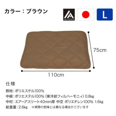 ふるさと納税 都城市 ペット用「エアーアスリート(R)」Lサイズ ブラウン ry0202lBRの画像