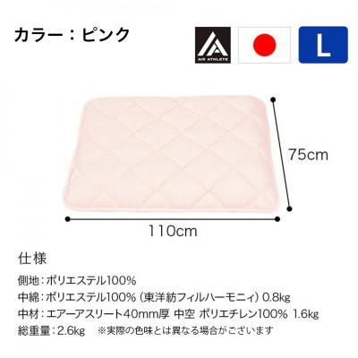 ふるさと納税 都城市 ペット用「エアーアスリート(R)」Lサイズ ピンク ry0202lPKの画像
