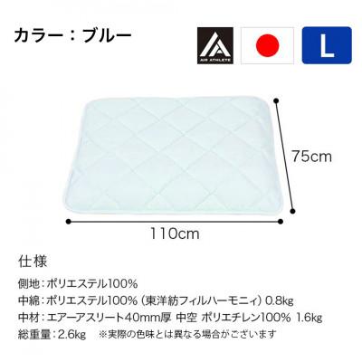ふるさと納税 都城市 ペット用「エアーアスリート(R)」Lサイズ ブルー ry0202lBLの画像